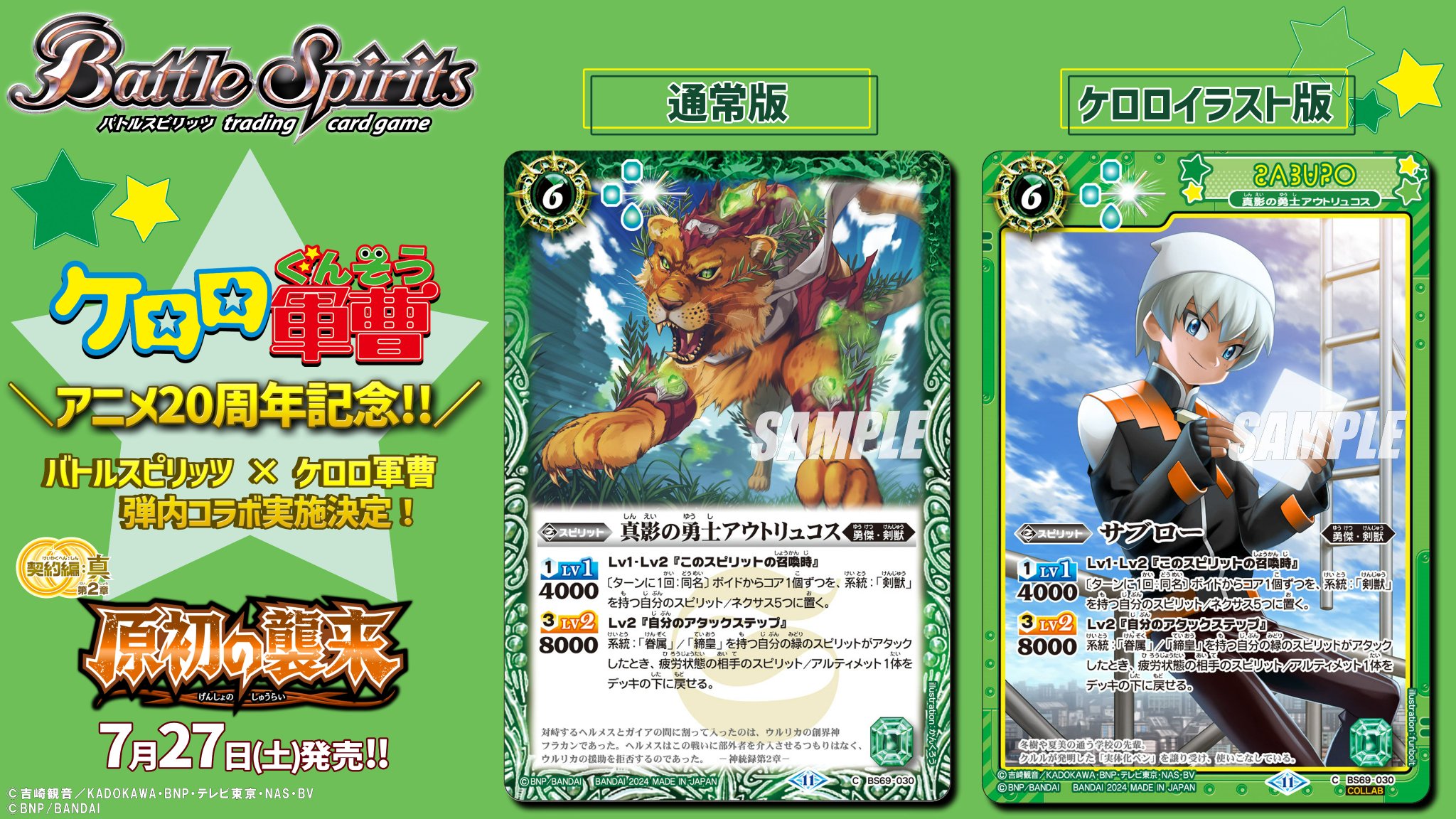 バトスピ　ケロロ　剣獣デッキ バトスピ 剣獣デッキ ケロロ構築 - メルカリ