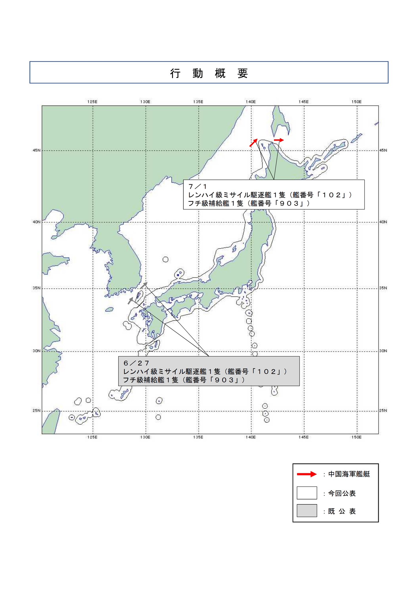 防衛省・自衛隊 on X: 