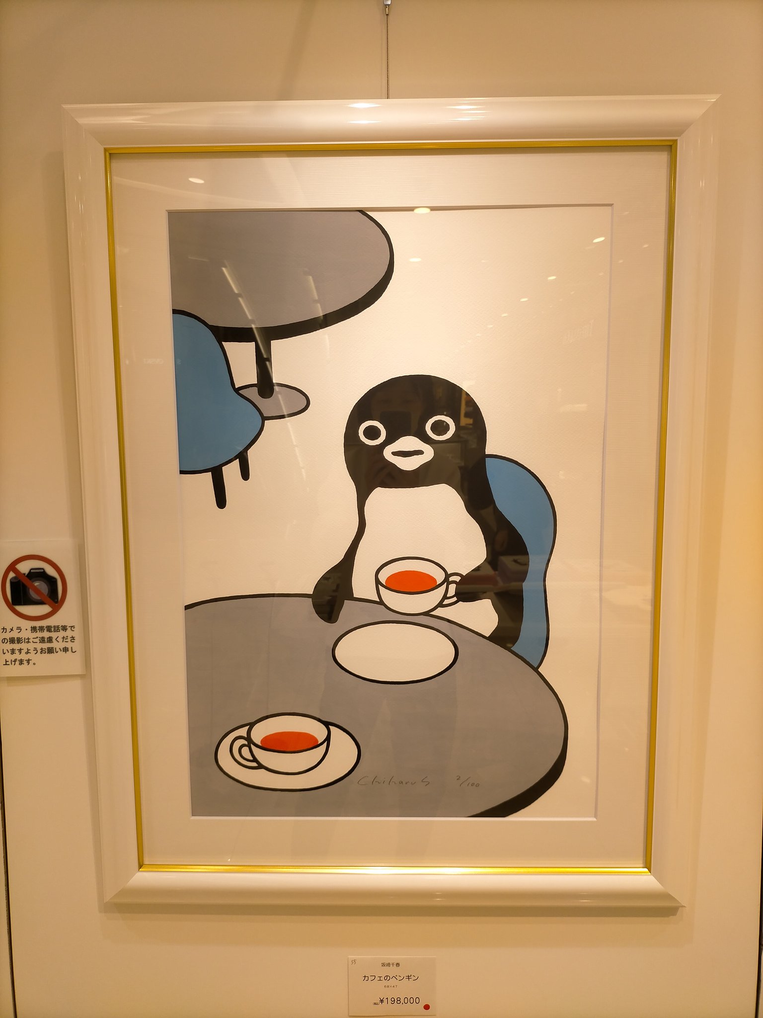 公式】坂崎千春 絵画展『THE PENGUIN SHOW』名古屋タカシマヤ 公式】坂崎千春 絵画展『THE PENGUIN SHOW』名古屋タカシマヤ