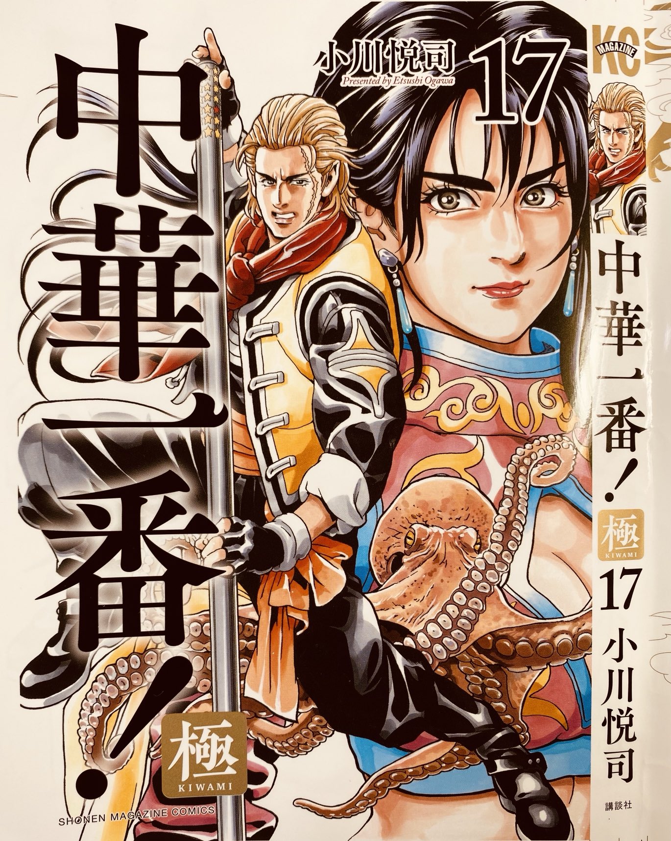 【ワケあり・早い者勝ち】中華一番！＆真中華一番！＆中華一番！極セット ワケあり・早い者勝ち】中華一番！＆真中華一番！＆中華一番！極