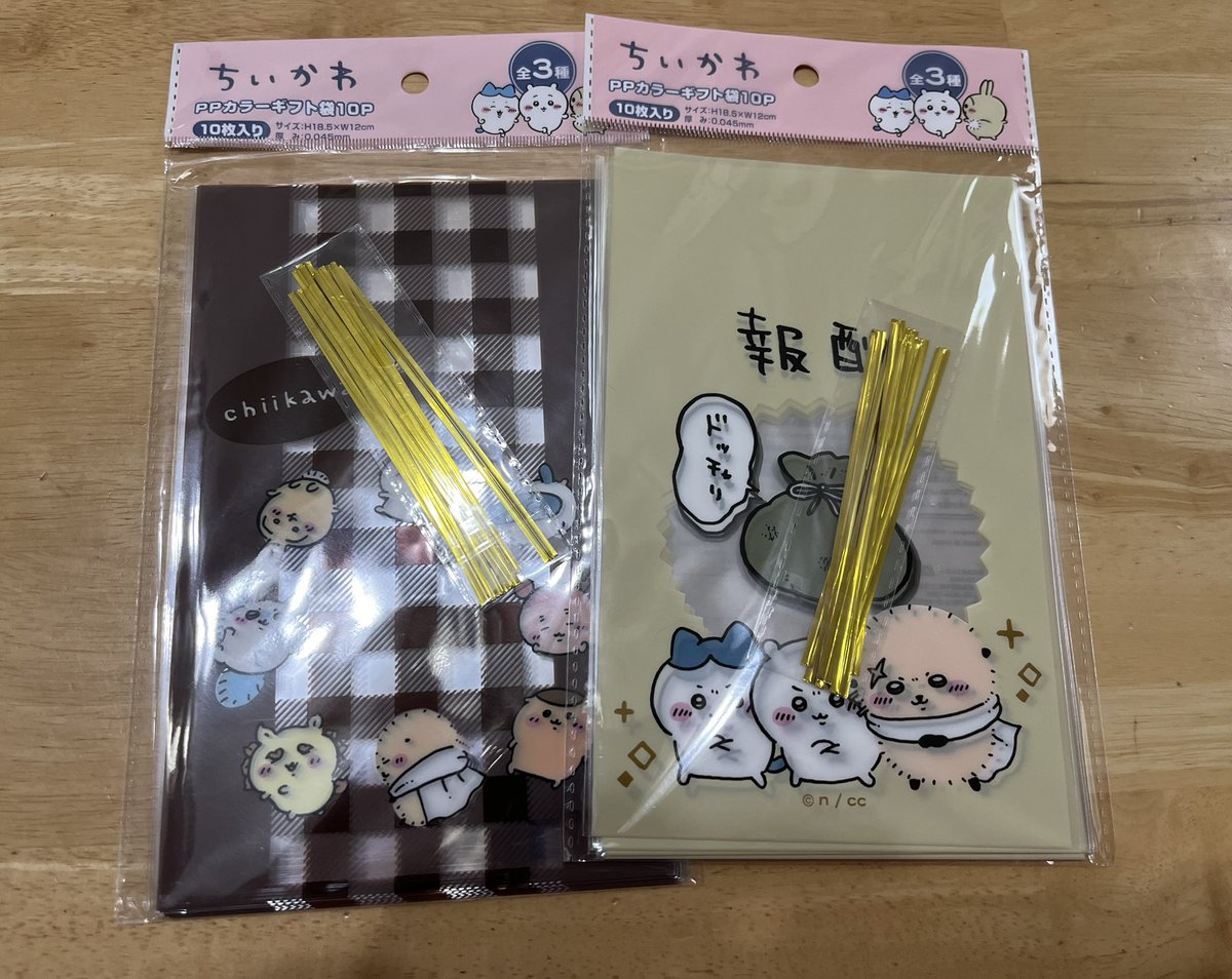 近所の100均ワッツでちいかわの新商品無事買えた❣️ 他のはキャンドゥ巡りで購入してたけどギフト袋だけ無くて💦
嬉しくて友人の分も購入☺️そしてちいかわ好きなママ友にも連絡（笑）　お節介だったら申し訳ないけど😅