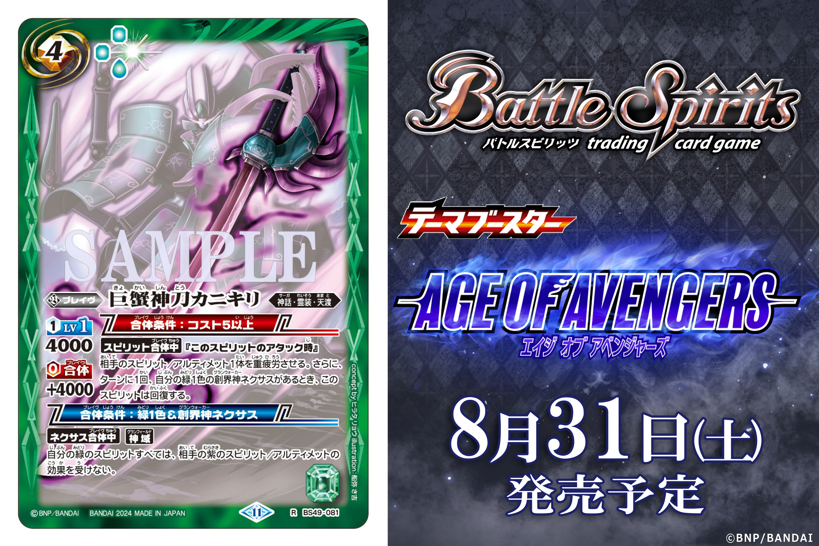 【最終値下げ】未開封カートンBSC44　バトスピ　AGE OF AVENGERS 61C9RmIZOPL._UF350,350_QL50_.jpg