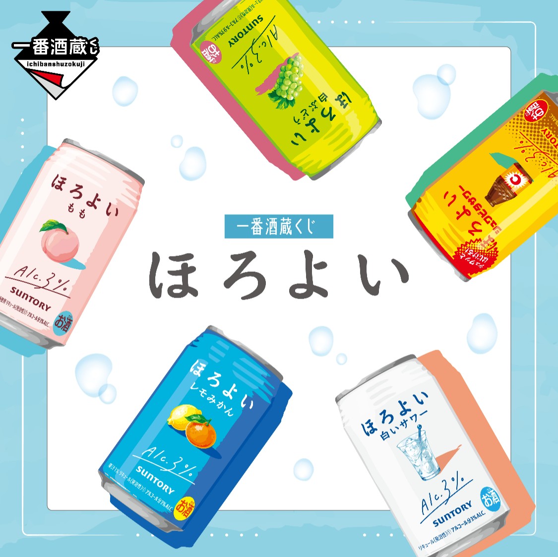 1banshuzo_KUJI's tweet photo. 📣ˎˊ˗ 情報解禁

【一番酒蔵くじ ほろよい】
✨商品化決定✨

#一番酒蔵くじ 第2弾！

A賞の商品画像を公開🍑
「#ほろよいもも」が約50㎝の大きなクッションに⁉
もっちもちな肌触りがたまらない～🥰

🗓️発売日
2024年11月上旬予定
🔗URL
https://t.co/t02R17i6mQ

#ヒトツマミアガルタイム
#ほろよい https://t.co/jWIcB6dE3j