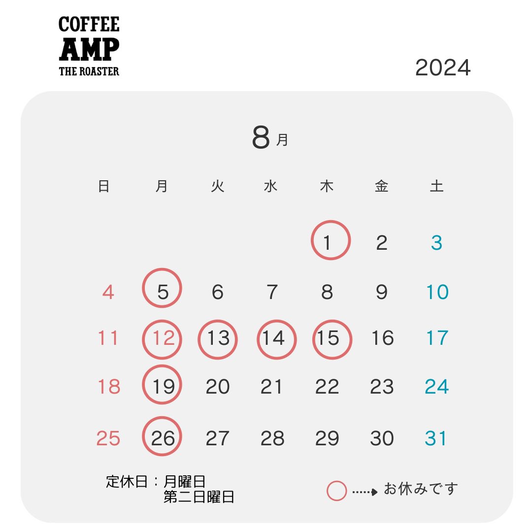 coffee_amp's tweet photo. 夏のスケジュールです。
例年通り以下の日程で7月と8月に分けて夏休みをいただきたく予定しております。
⁡
夏休み: 【7月】7/29〜8/1
　　  　【8月】8/12〜8/15
⁡
通常、第二日曜日は定休日ですが、8月11日は営業いたします。
どうぞよろしくお願いいたします。 https://t.co/QxM6FrFwMO
