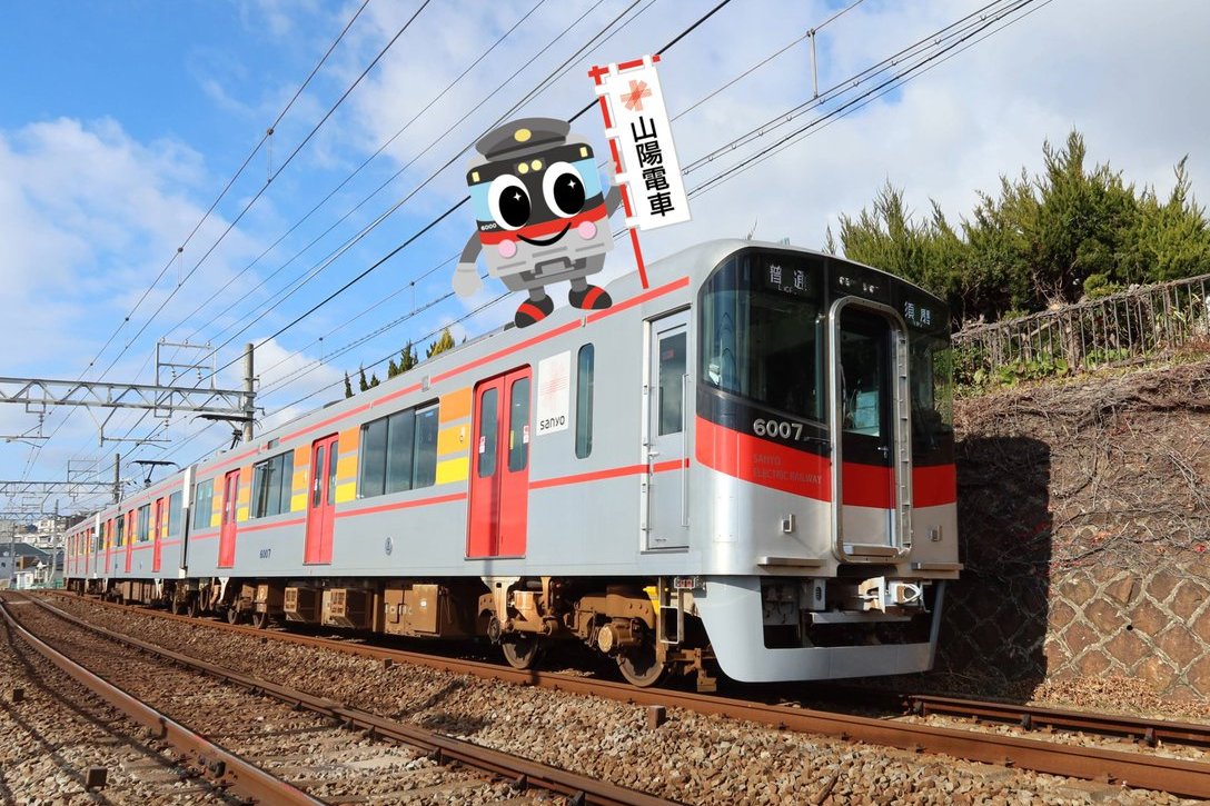 7/2は山陽電車の創立日🎉】 皆さまのおかげで、会社創立117年を迎え