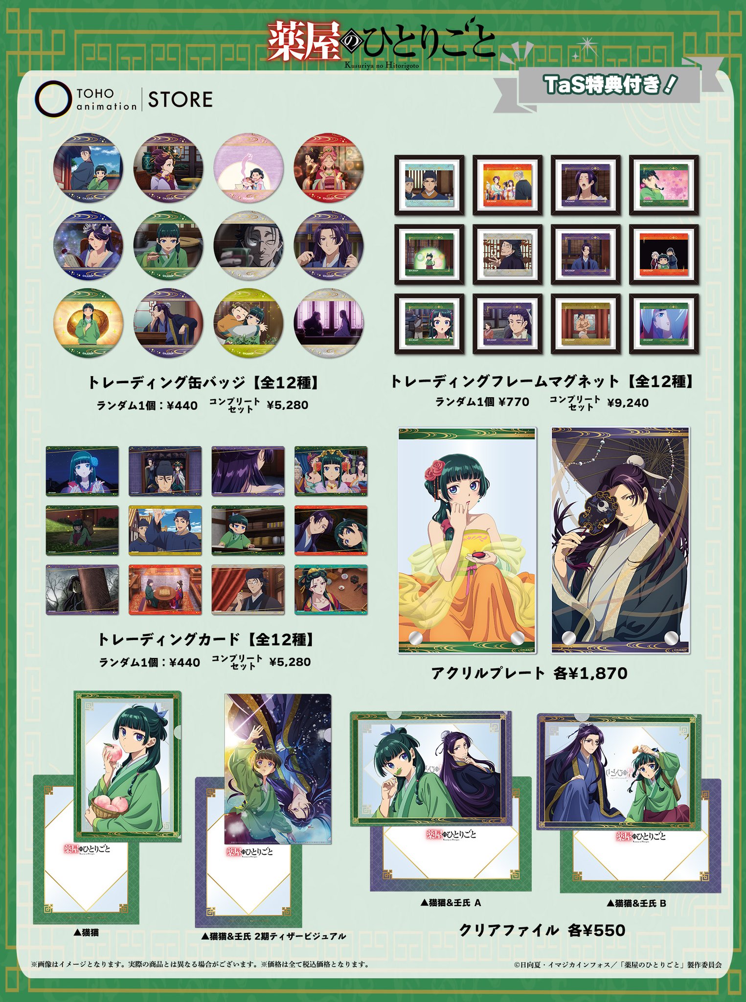 薬屋のひとりごと 特典 まとめ売り サンデーGX編集部 on X: 