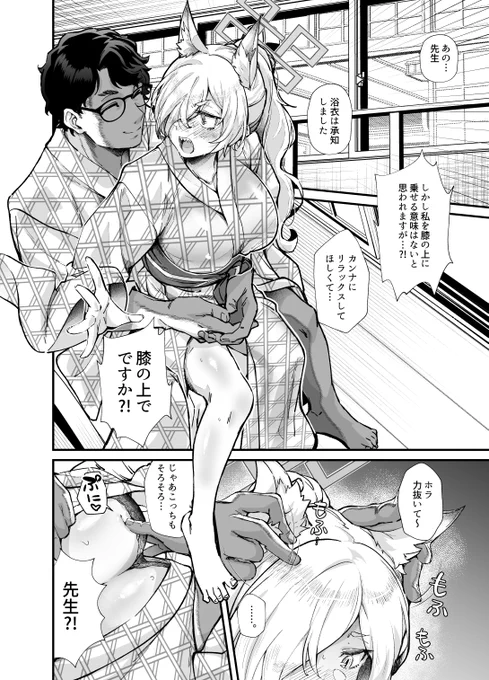 カンナ……