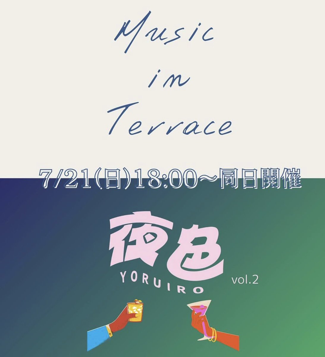 irocoffee's tweet image. 7月2日(火)☁️
IROCOFFEEオープン！

7月になりましたー✨今月もイベント色々💕
まずは7日のIRO縁日🎇
そして21日は第2回となるライブと夜営業同時開催😍
楽しみすぎるーっ！！
ぜひ遊びにいらしてくださーい😘😘

#香里園　#香里園カフェ　#スペシャルティコーヒー