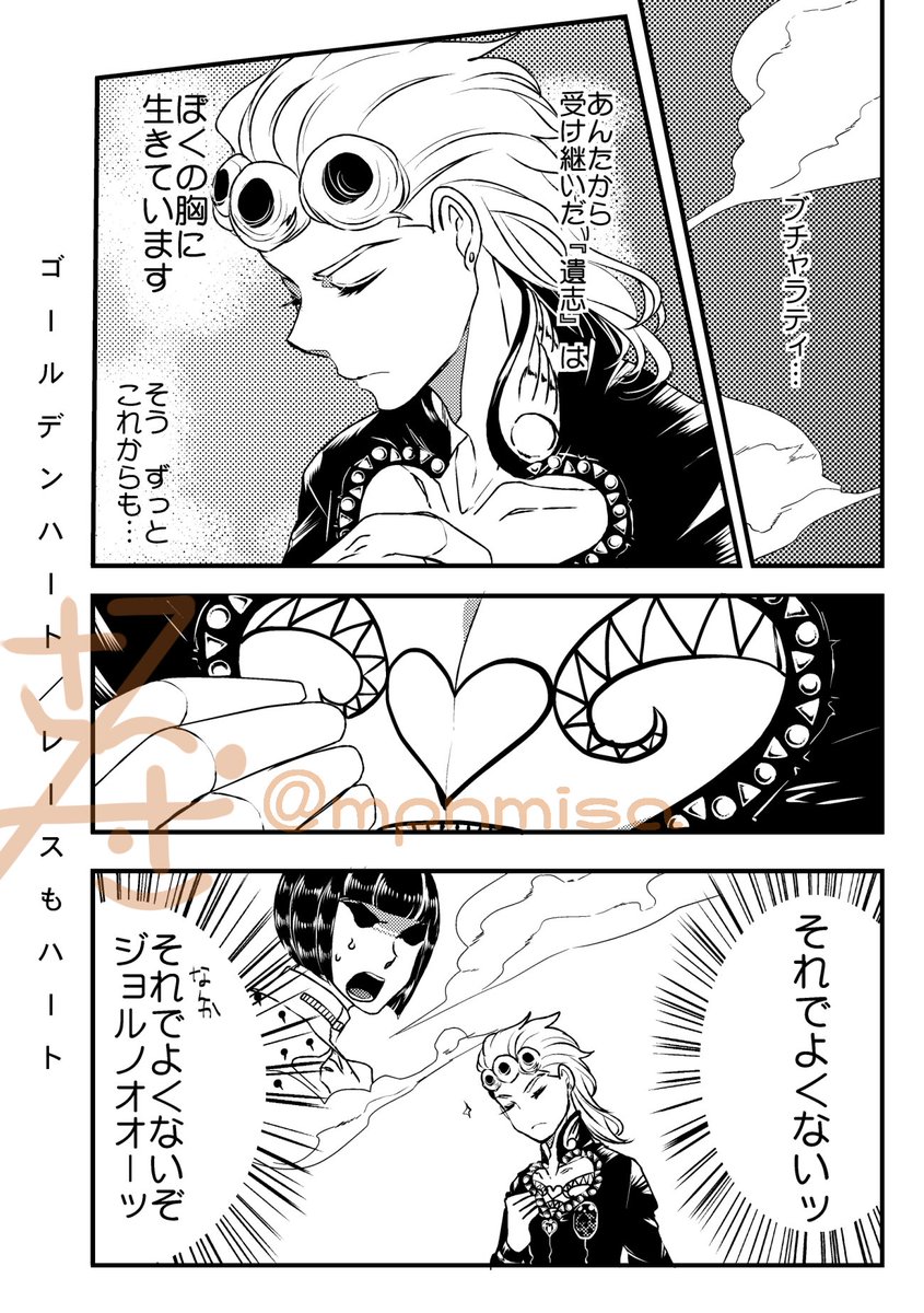 公式様が出してくれたイメージアクセサリー、つまりこういうことやろ!(漫画は前世で描いた再掲です) 