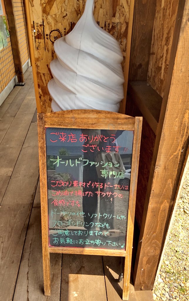 ritaheartsr6's tweet image. #新十津川町 のドーナッツ屋さん
 #CrossLab へ行って来ました✨

ご主人は、パティシエ。
奥様は町議会議員で子育てとお店と両立を頑張っております🙇❣️

ドーナッツは、とっても優しい味で美味しいです❣️
一人1個のつもりで買ったのですが、私一人占めしたいです……🤣

instagram.com/cross_lab.donu…