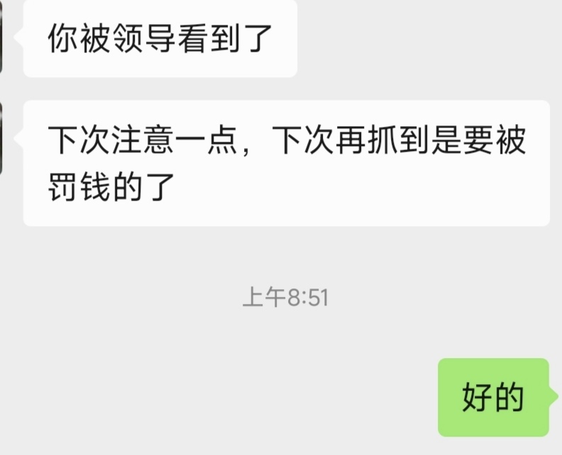 carrydlz's tweet photo. 第二天上班摸鱼就被抓到了 https://t.co/2lMVaZtV3R