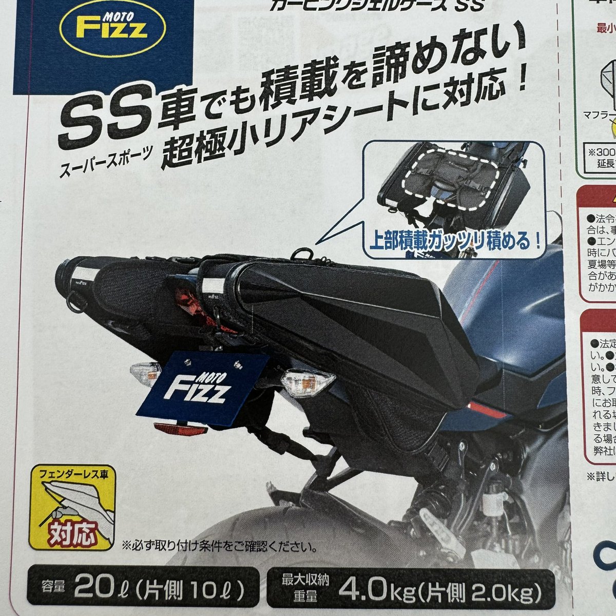 MFK-313 カービングシェルケースSS 取り付け条件