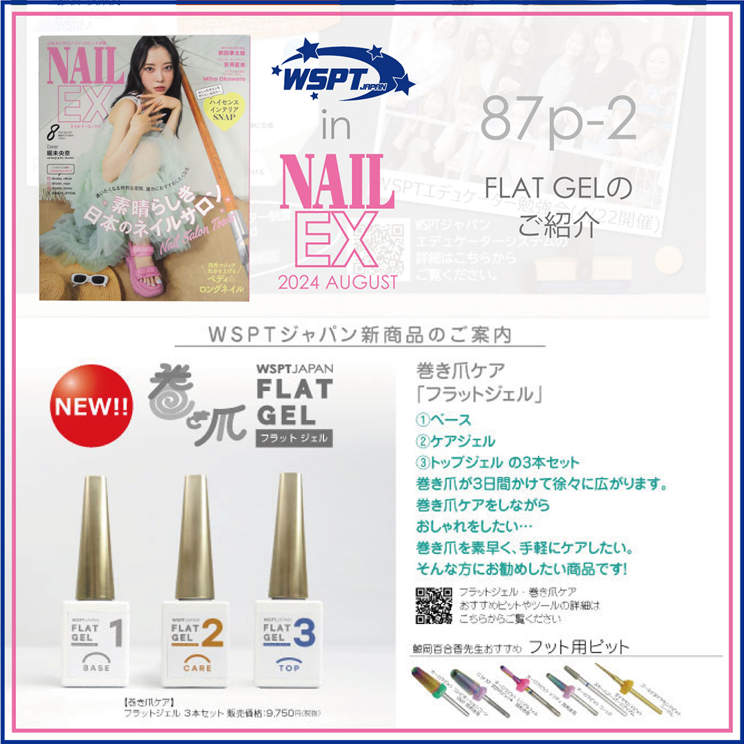 Wspt_japan's tweet photo. 📢6月21日発売のNAILEX 8月号にWSPTジャパンの商品が掲載されました🤍

なかやまちえこ先生 @chiekonakayama によるオーバルクリアチップ・エクステンションジェルのご紹介！
今話題のエデュケーター制度や大人気フラットジェルのご紹介等も掲載されています！是非ご覧ください🌟 
#WSPT #NAILEX https://t.co/WS3OVQyOzd