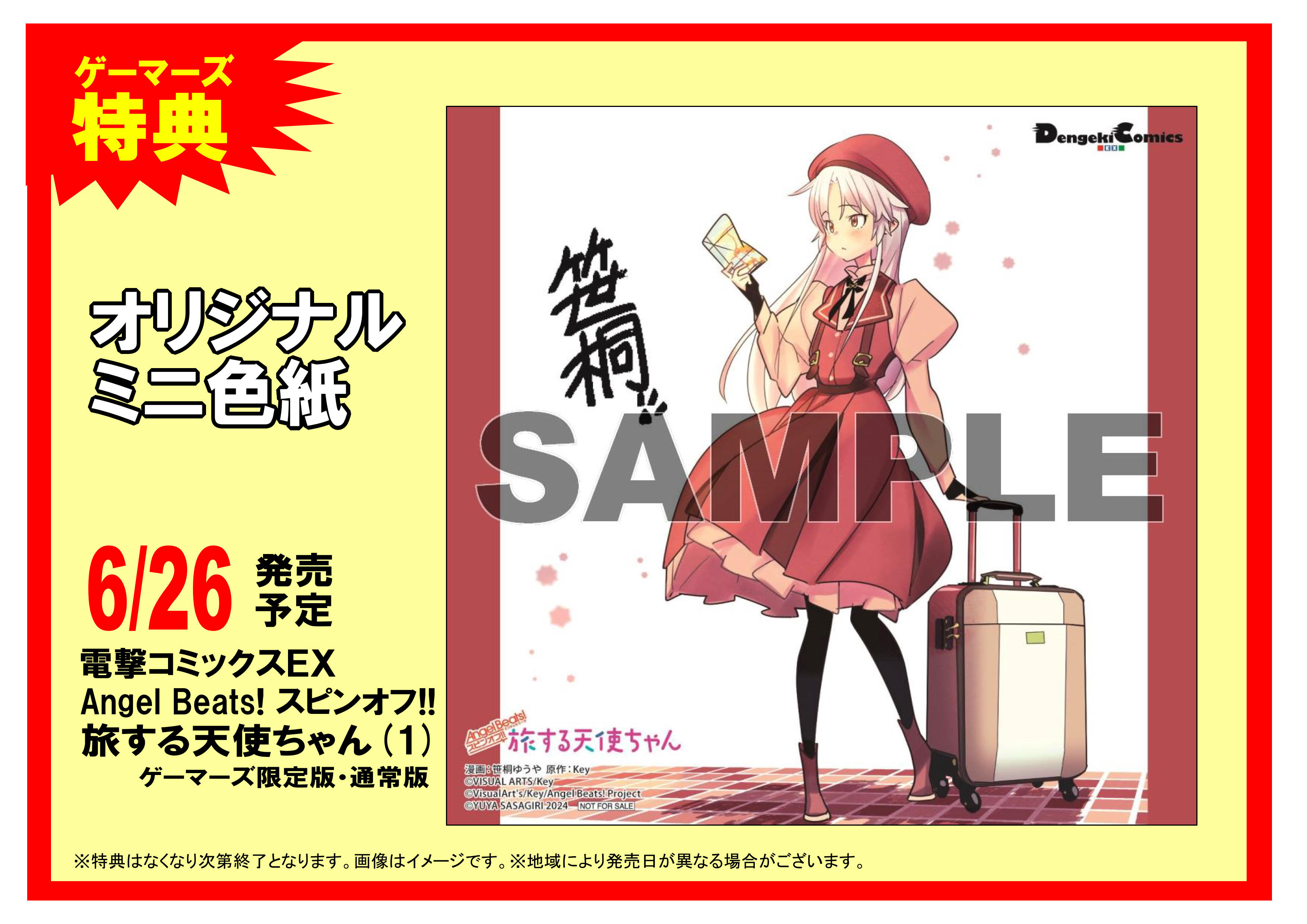 AKIHABARAゲーマーズ本店 on X: AKIHABARAゲーマーズ本店 on X:
