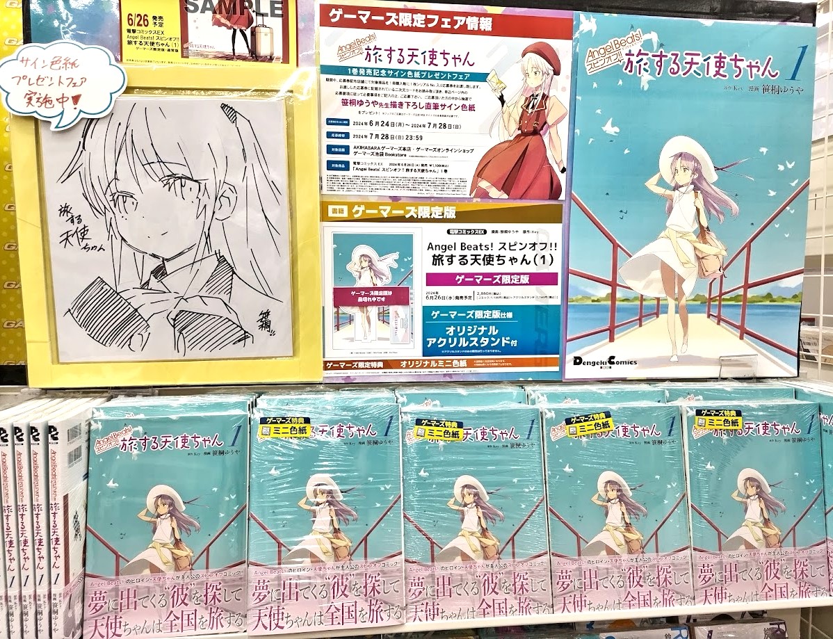 AKIHABARAゲーマーズ本店 on X: AKIHABARAゲーマーズ本店 on X: