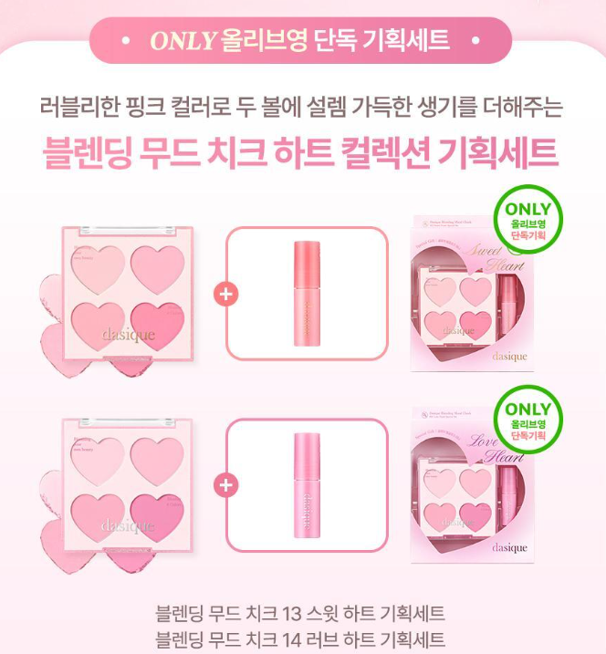 mangooberrys's tweet photo. ONE DAY SALE dasique blusher all variant 300K only!

*special for sweetheart collection get FREE liptint

t. jastip korea makeup oliveyoung dasique wts wtb https://t.co/zIDjjRq8DI