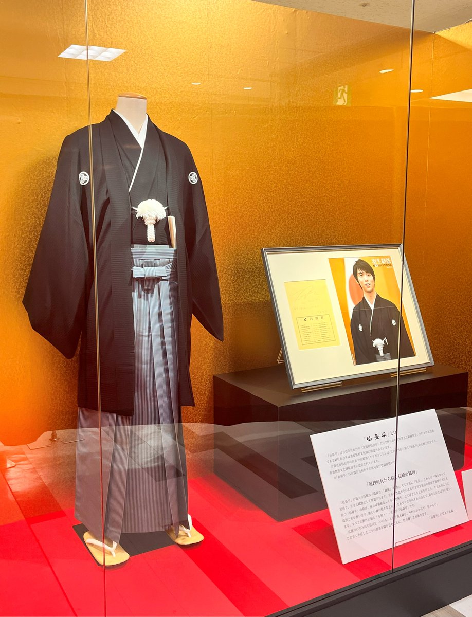 6年前のきょう、2018年7月2日は #羽生結弦選手 へ #国民栄誉賞 が授与