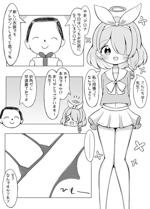 1Pだけ描きました
(※執筆予定も頒布予定もございません) 