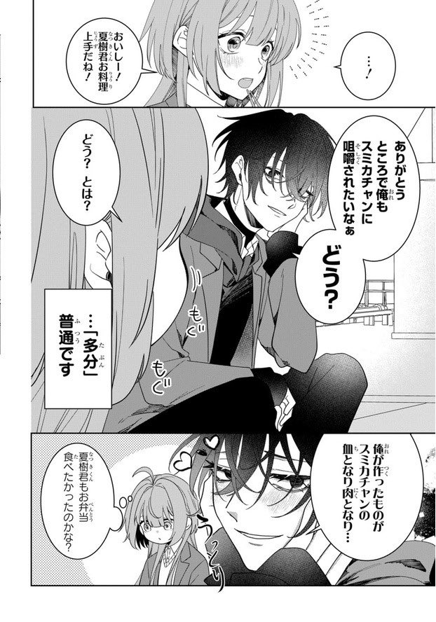 ⋱⚠️#花とゆめWEB 最新話更新⚠️⋰

#輝 先生
「#病まずに恋して、殺し屋さん!」

第3話本日更新✨
https://t.co/8NjKAKPAIv

澄香に訪れた普通(?)な学校生活🏫

全話無料公開中⬇️
https://t.co/nkeSC4ie6K 