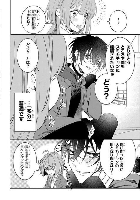 ⋱⚠️#花とゆめWEB 最新話更新⚠️⋰

#輝 先生
「#病まずに恋して、殺し屋さん!」

第3話本日更新✨
https://t.co/8NjKAKPAIv

澄香に訪れた普通(?)な学校生活🏫

全話無料公開中⬇️
https://t.co/nkeSC4ie6K 
