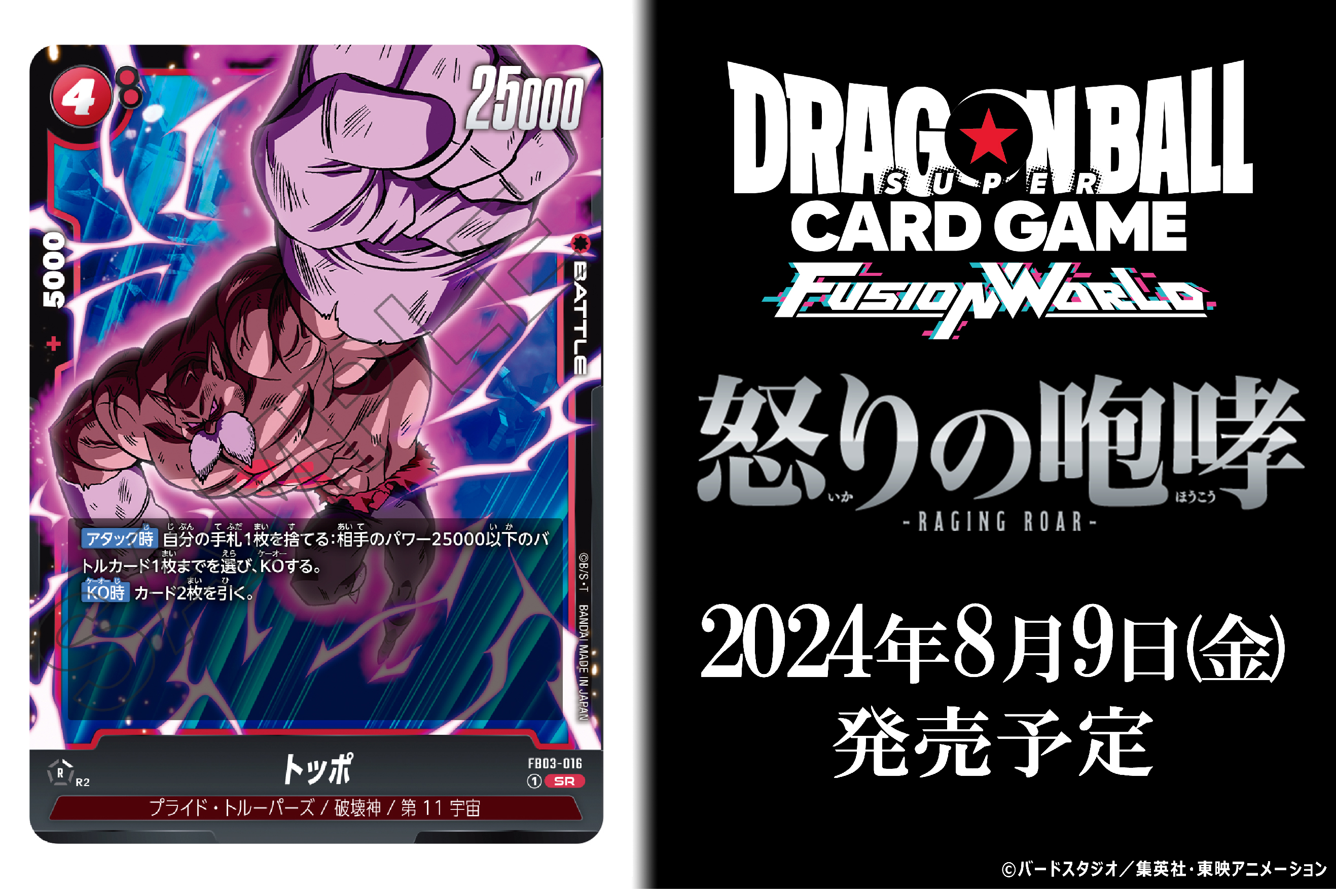 公式】ドラゴンボールスーパーカードゲーム フュージョン 公式】ドラゴンボールスーパーカードゲーム フュージョン