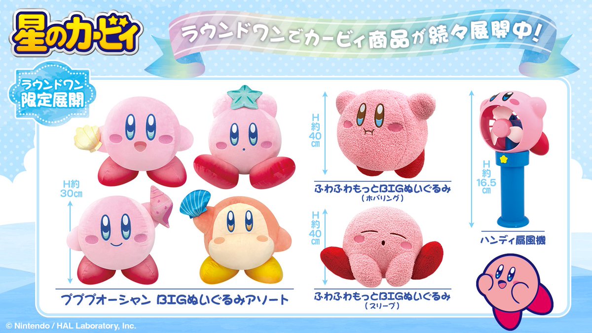 ╭─────✧◦°˚°◦◦°˚°◦✧─────╮ ＃星のカービィ