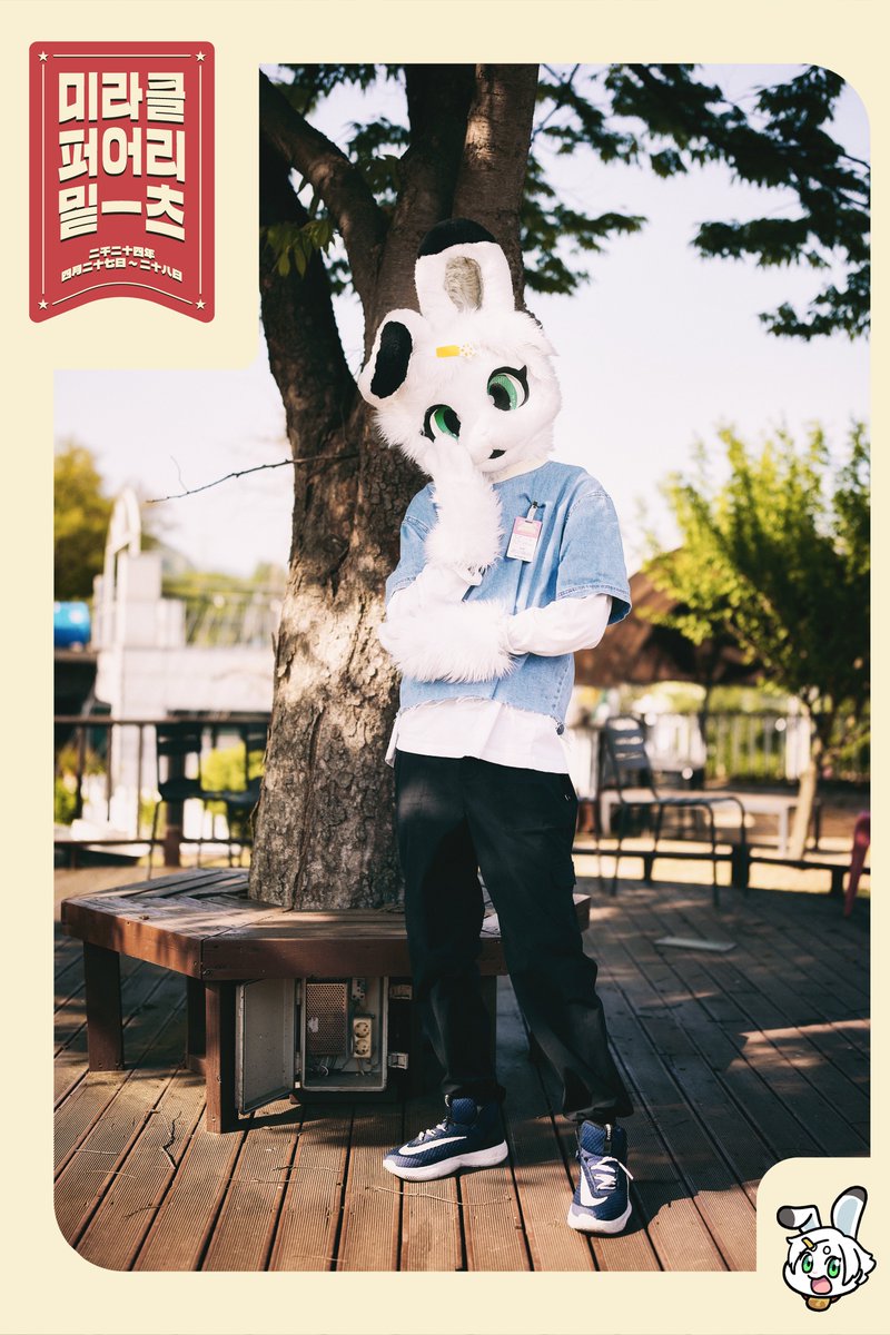 미라클 퍼리 미트 | MFM(Miracle Furry Meets)
공식 참가자 사진 No.17 Visca
#MFM #미라클퍼리미트