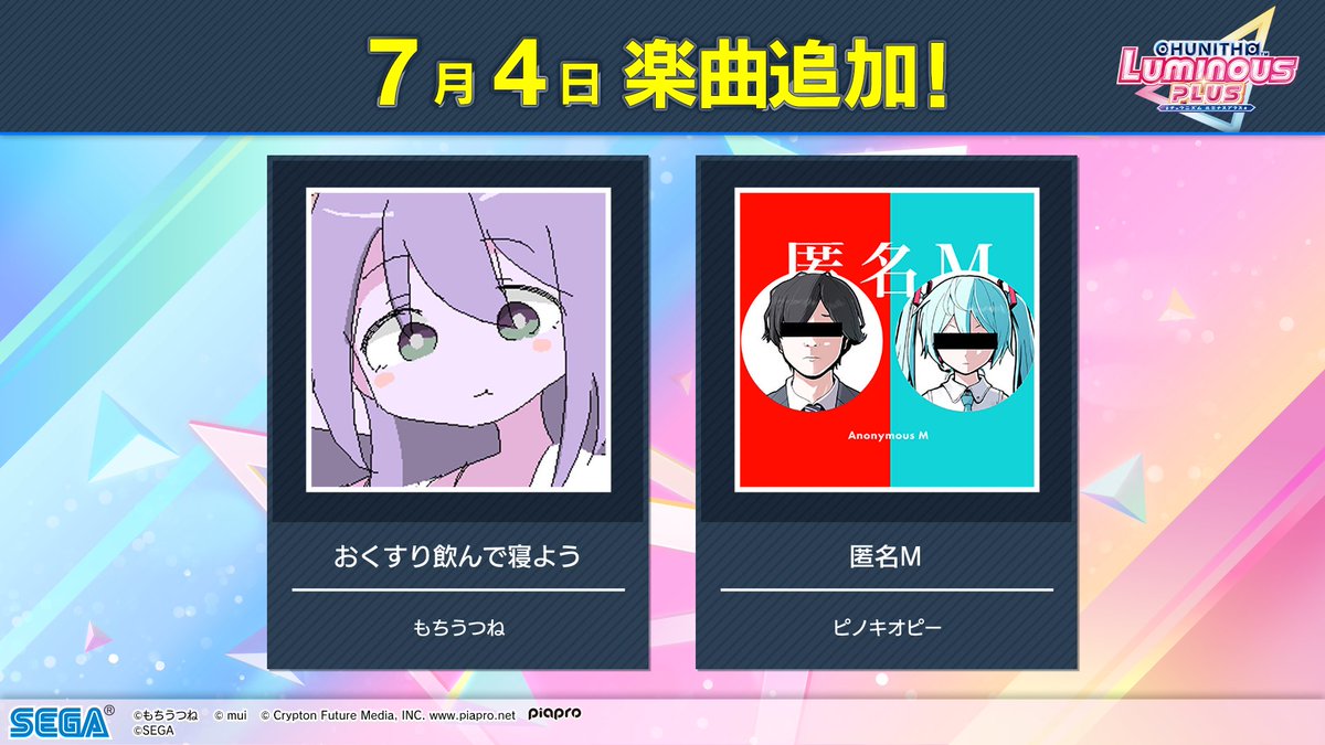 ゆうもんゆーになります！ CHUNITHM VERSE - トレーディングダイカットステッカー