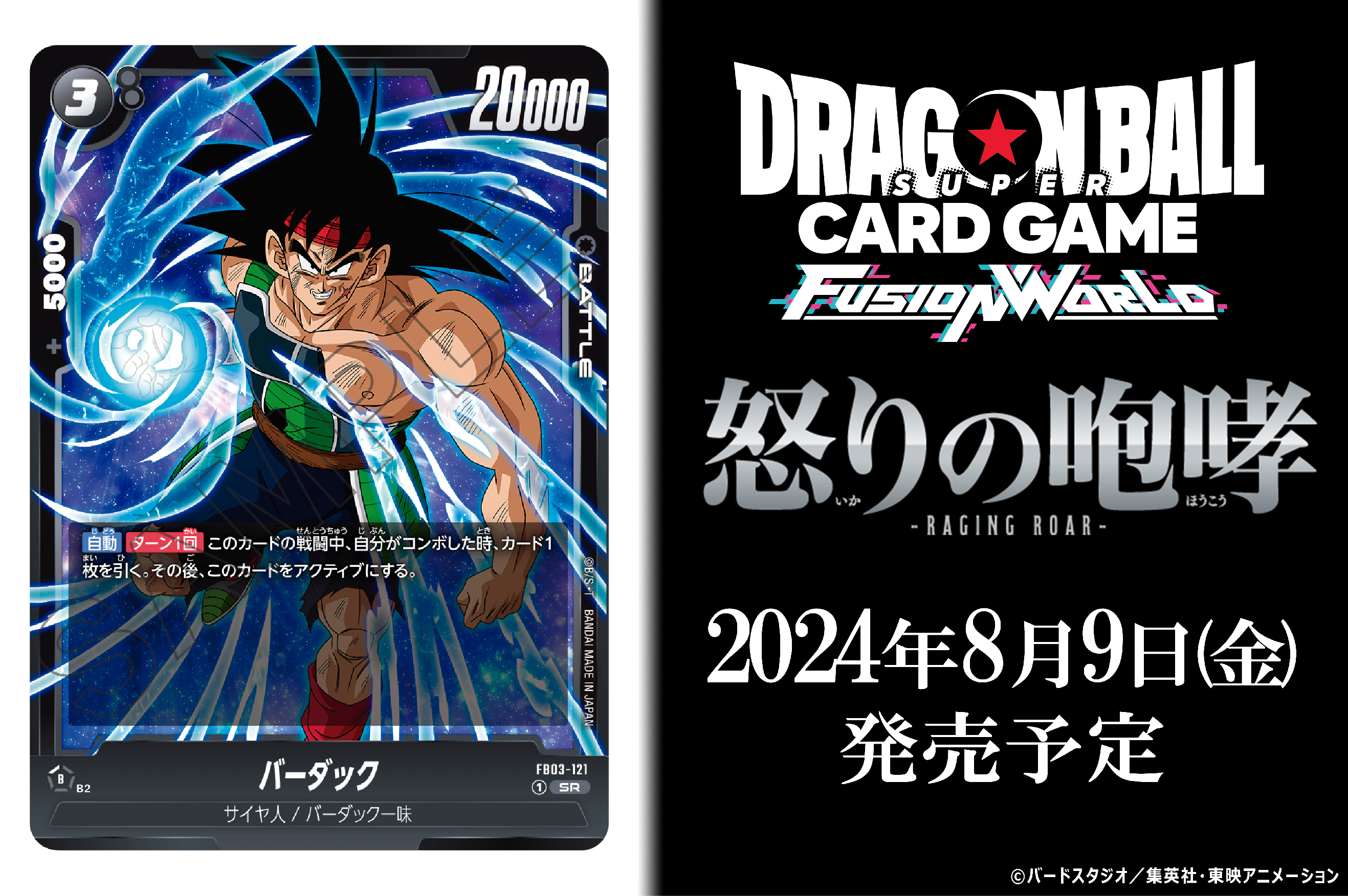 公式】ドラゴンボールスーパーカードゲーム フュージョン 公式】ドラゴンボールスーパーカードゲーム フュージョン