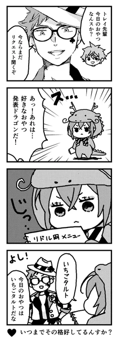 【ゆるゆるりょうちょ】辰年りょうちょ再び 