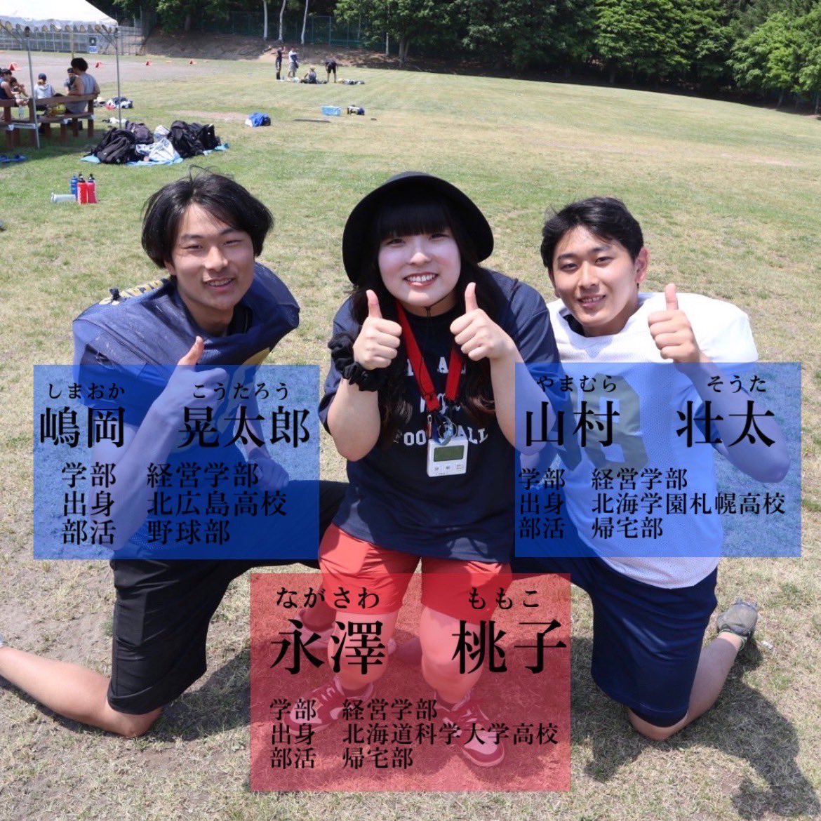 【フレッシュマン投稿～Defensive Line~】
DLはDFの先前線で奮闘し、爆発的なパワー、スピード、テクニックで相手のOFを崩すアスリート！

まだまだ新入生募集中なので、土日の練習来てみたい方は気軽にご連絡ください！📲🗯️
詳しくはInstagramへ！→ instagram.com/p/C7-_NAYhYi7/…

#アメフト部