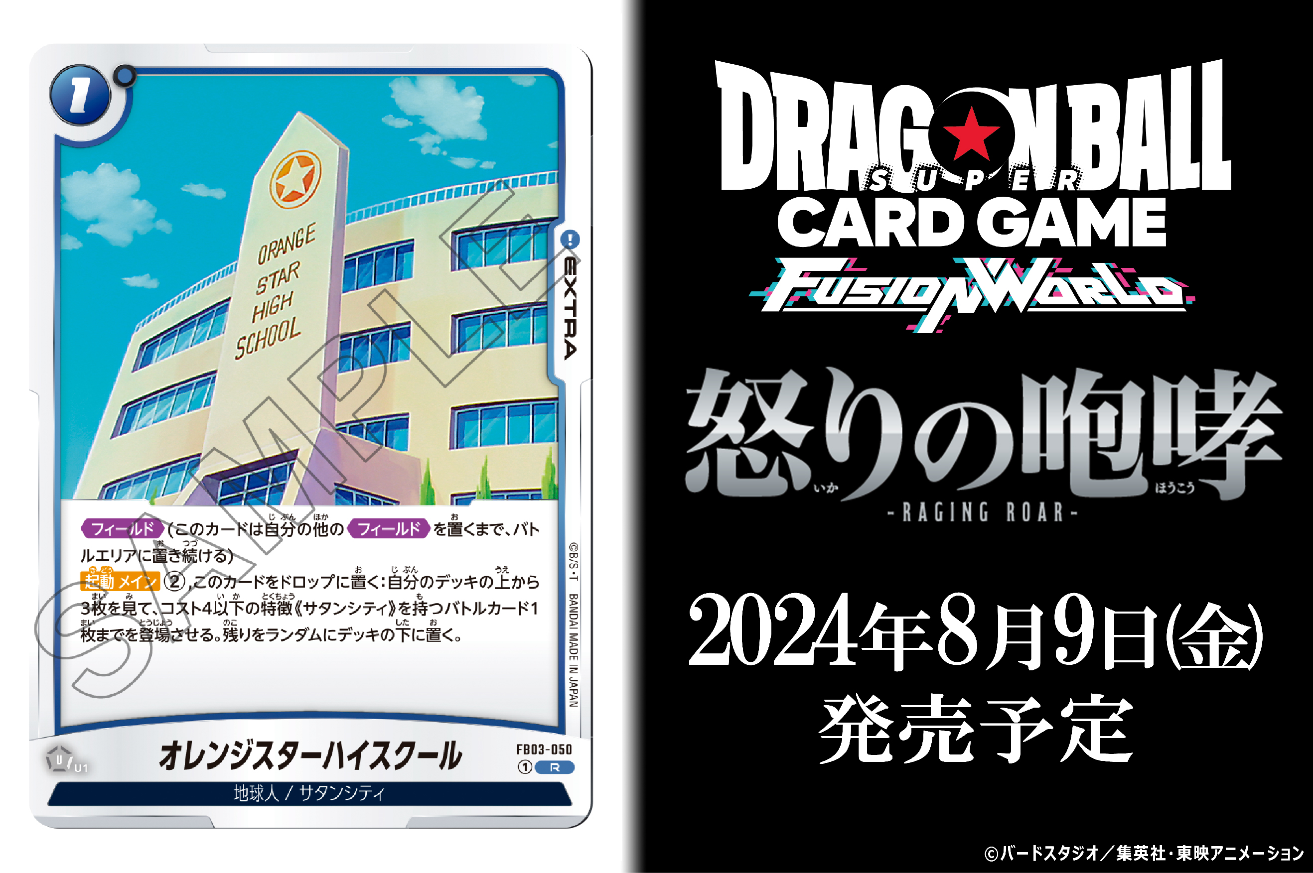 公式】ドラゴンボールスーパーカードゲーム フュージョン 公式】ドラゴンボールスーパーカードゲーム フュージョン