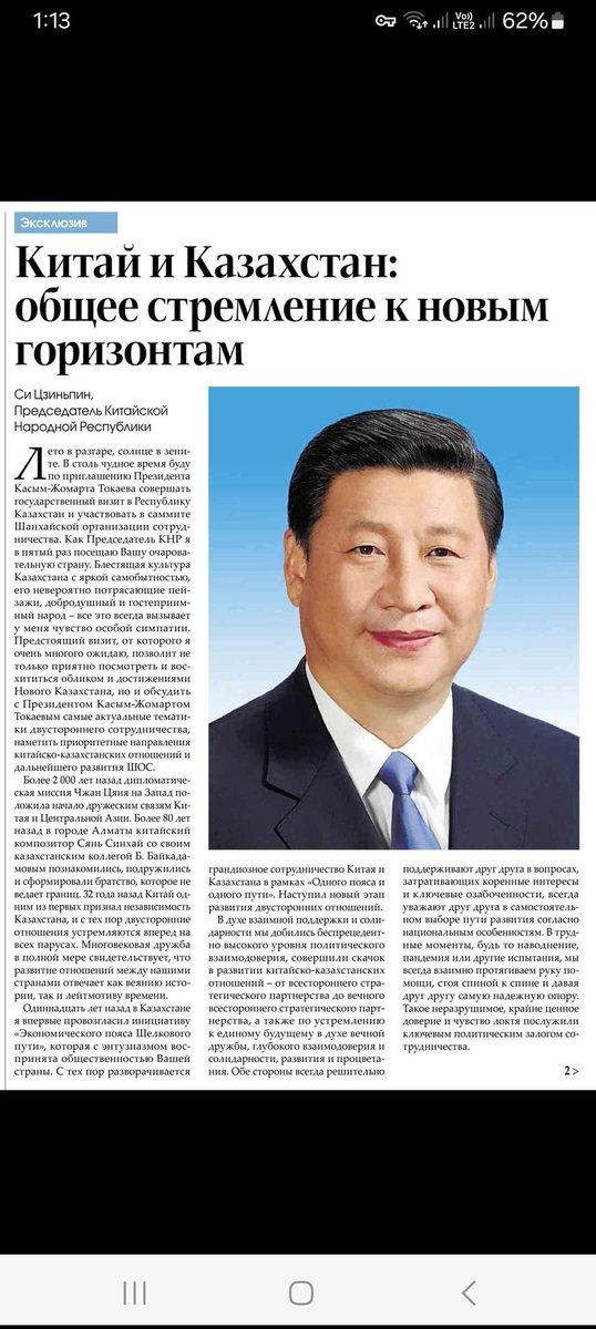ChinaKpk's tweet photo. President Xi Jinping’s article “Staying True to Our Shared Commitment and Opening a New Chapter in China-Kazakhstan Relations” published by the Kazakh newspaper Kazakhstanskaya Pravda and Kazinform International News Agency.

🔗Full Text: 
English
https://t.co/NSqfzNjCsL https://t.co/NKQibvm2RB