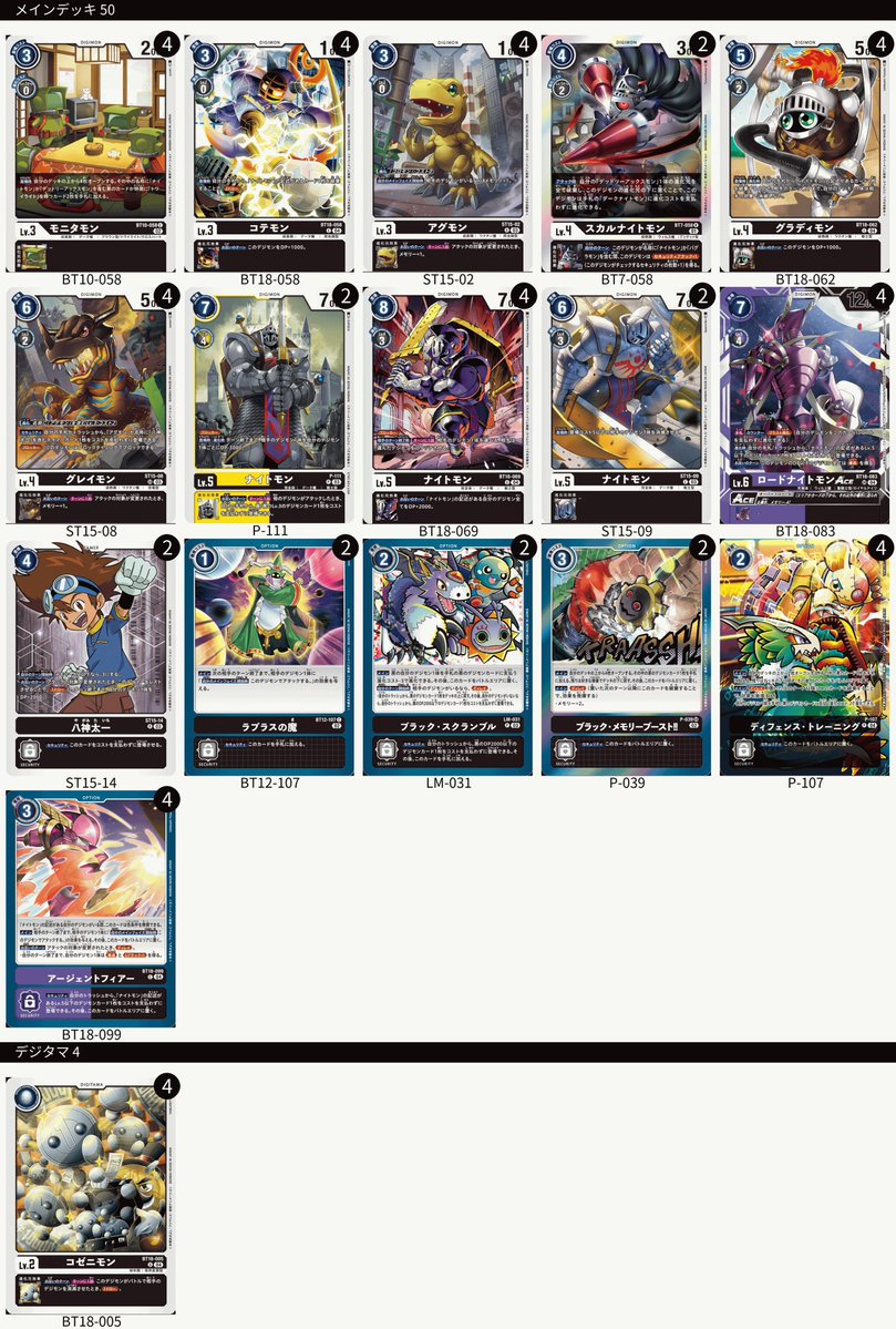 公式】デジモンカードゲーム on X: 公式】デジモンカードゲーム on X: