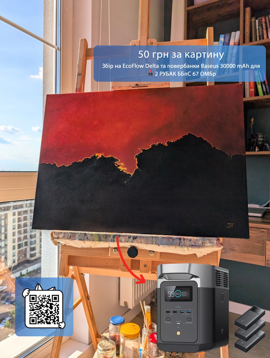 Маємо вже 20 000 на електрохарчування для 67 ОМБр! 

🫙 send.monobank.ua/jar/6mzE4rTxCJ

вдячний за кожен лайк/репост/коментар