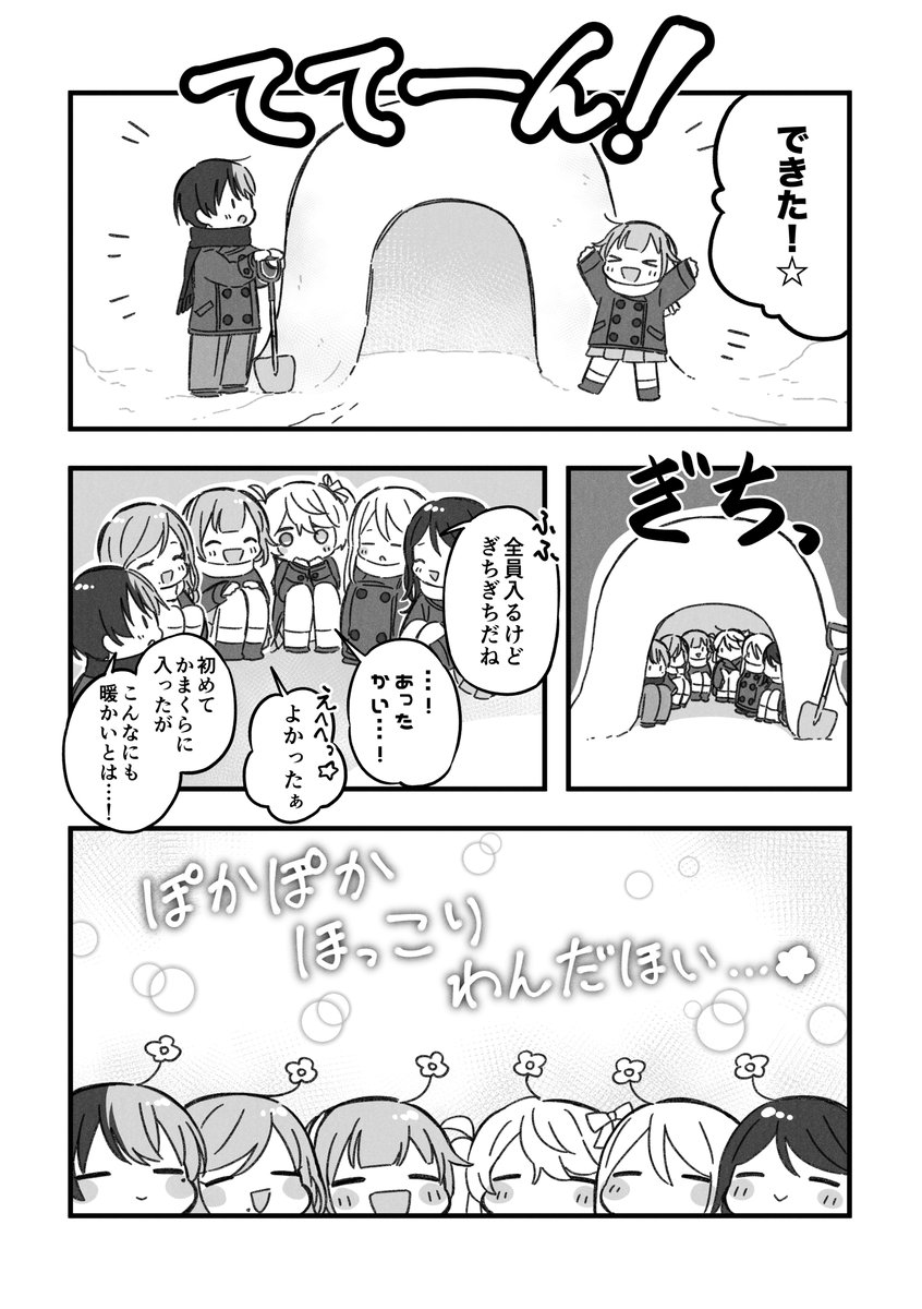 ピュアハートクラスによるほのぼの雪遊び❄ (prskエイプリルフール二次 