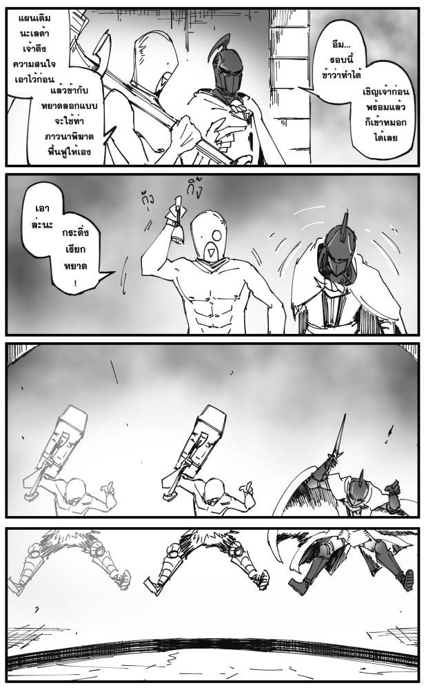 การถล่มเรียงตัวจะทรงประสิทธิภาพ