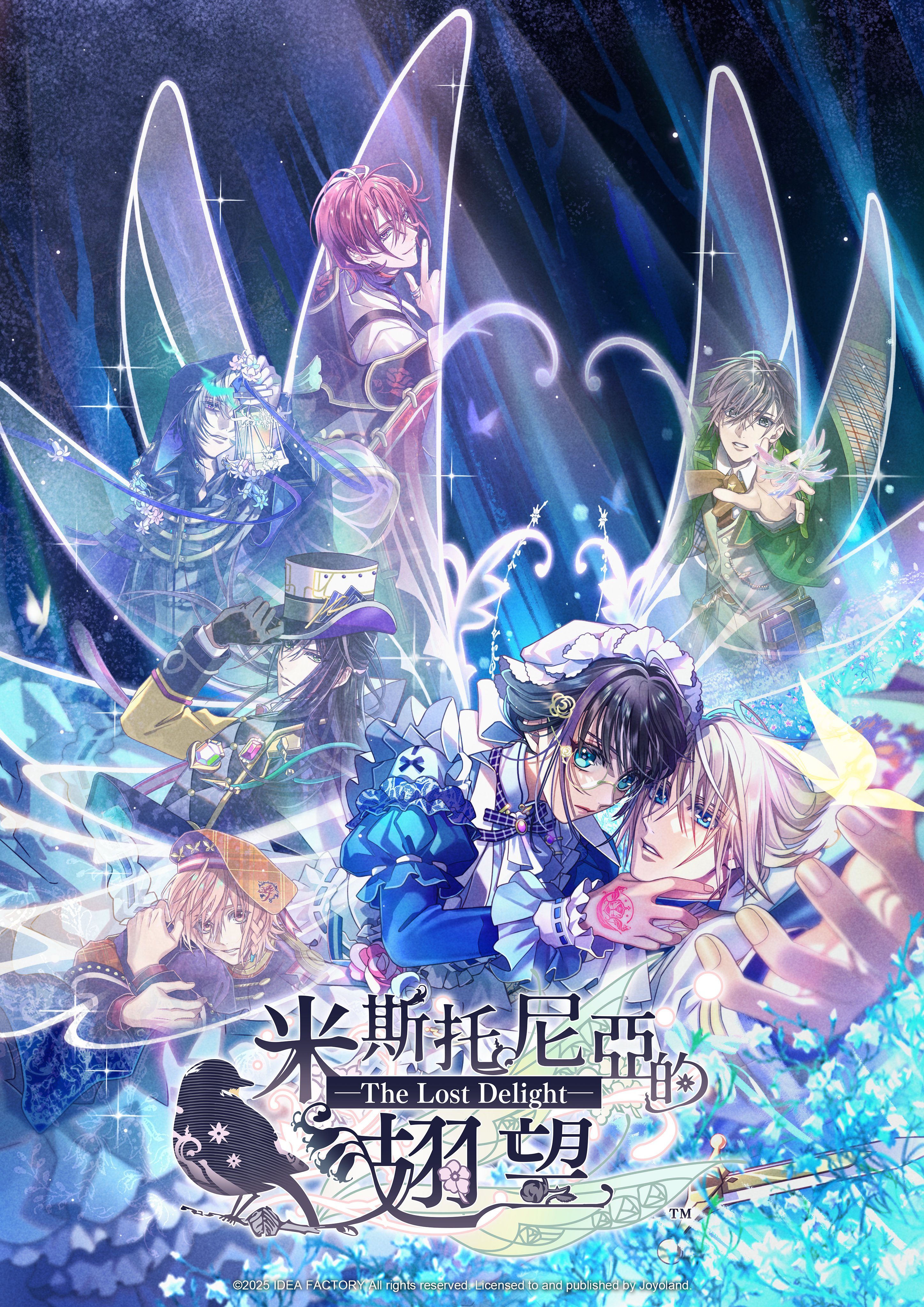 ミストニアの翅望【公式】 on X: ミストニアの翅望【公式】 on X:
