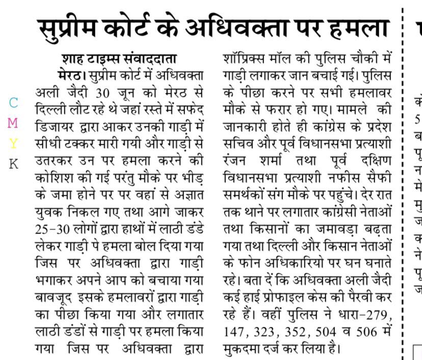 AliZaidi_Adv's tweet photo. “मैं ये नहीं कहता कि मिरा सर न मिलेगा 
लेकिन मिरी आँखों में तुझे डर न मिलेगा” 

ज़िंदगी और मौत अल्लाह के हाथ मेँ है , और न किसी की धमकी न किसी के हमले मेरा काम रुकेगा इन्शाल्लाह..!! 
बाकि जवाब ज़रूर दिया जाएगा ..!!

आप सबकी मोहब्बतों के लिए बहुत शुक्रिया !! https://t.co/Kpetwb3WCp