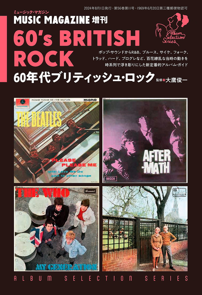 MMRC_magazine's tweet photo. 7/22発売60年代ブリティッシュ・ロックのお知らせです
60年代ブリティッシュ・ロック
大鷹俊一 監修
ポップ・サウンドからR&B、ブルース、サイケ、フォーク、トラッド、ハード、プログレなど、百花繚乱な当時の動きを時系列で浮き彫りにした新定番的アルバム・ガイド
詳細はhttps://t.co/bM2M0Zh7Dl https://t.co/q5AUB1kyqz