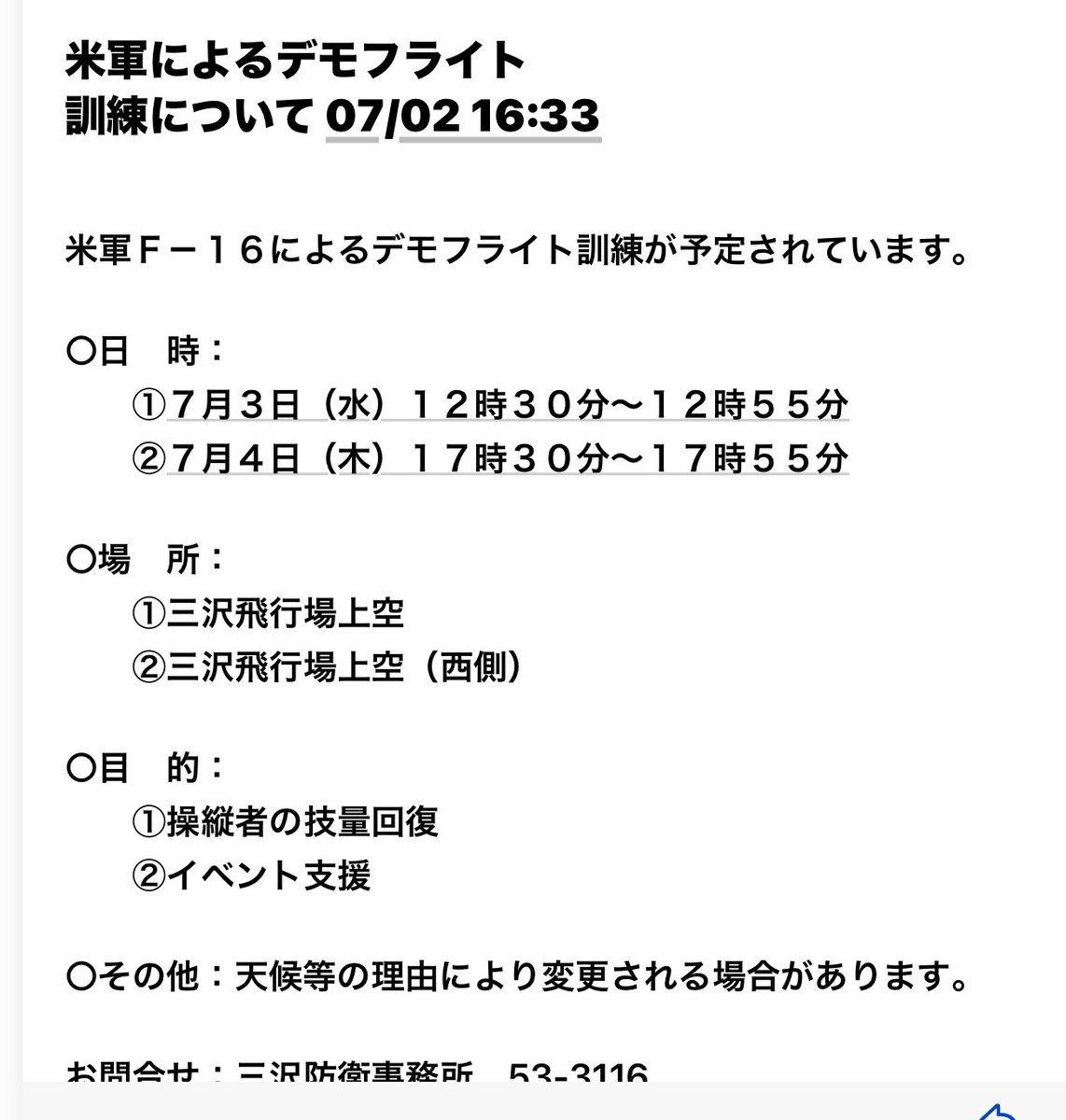 _tatezou's tweet image. でぇ〜〜もぉ！