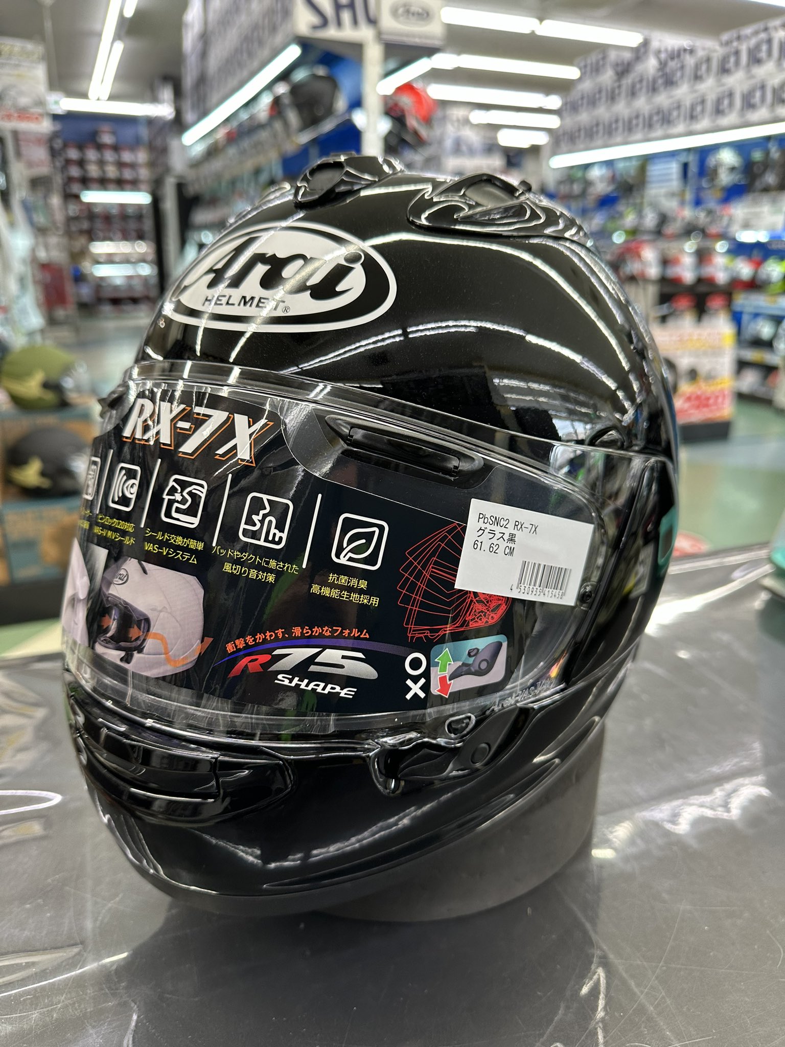 アライ RX-7X グラスブラック