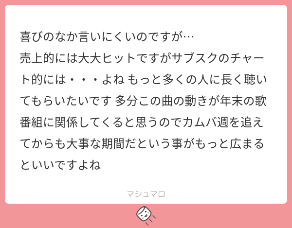 yun_ini03's tweet photo. そうなの（ ;  ; ）
INIは圧倒的なCDセールスが強みの反面、デジタル面（特にMVスミン）がずっと課題で…😰😰😰結局ここが上向いて��ない限りは年末も厳しいと思う😢
またイニにとびっきりの笑顔で喜んでもらうためにも、少しでも長く皆で一緒に曲を盛り上げられたら良いよね。 https://t.co/5TwKFfxIMN