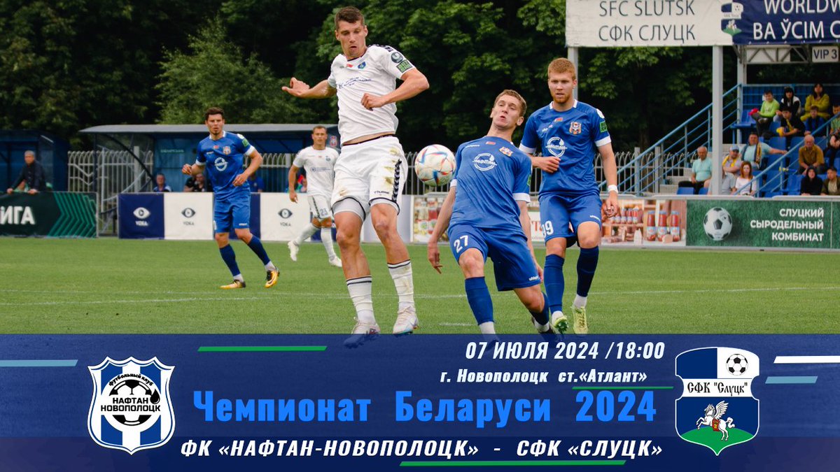 СФК Слуцк (@slutsksfc) on Twitter photo 