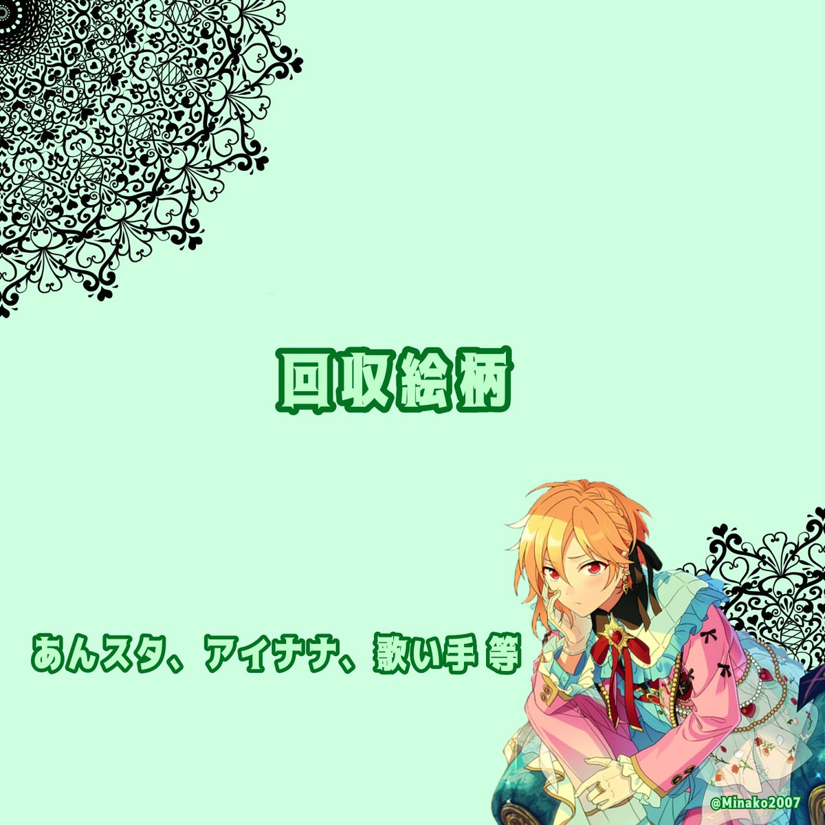 Minako@取引垢　ツイフィ必読 tweet media