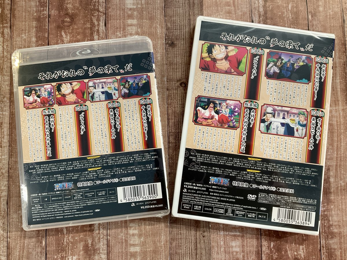 新商品】Blu-ray＆DVD ワンピース 20th SEASON ワノ国編 PIECE.55 Blu
