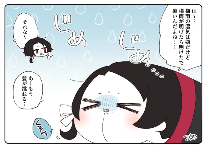とある本丸のひと休み787「梅雨入りのもち・もちきよの本丸」
#とある本丸のひと休み

もちきよくんの本丸も毎日ジメジメが続いています🌧️
清光くんとのおしゃべりもなんだがジメジメした話題が多いみたいです😌😌 