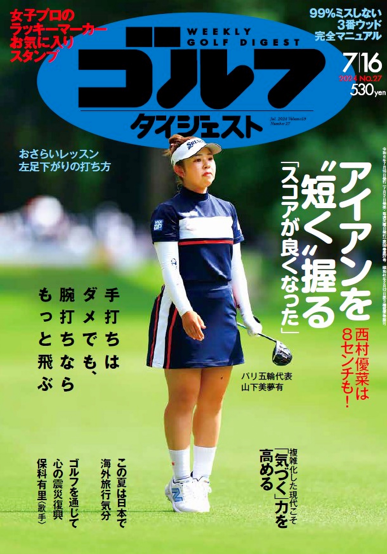 古江彩佳サイン入りパター