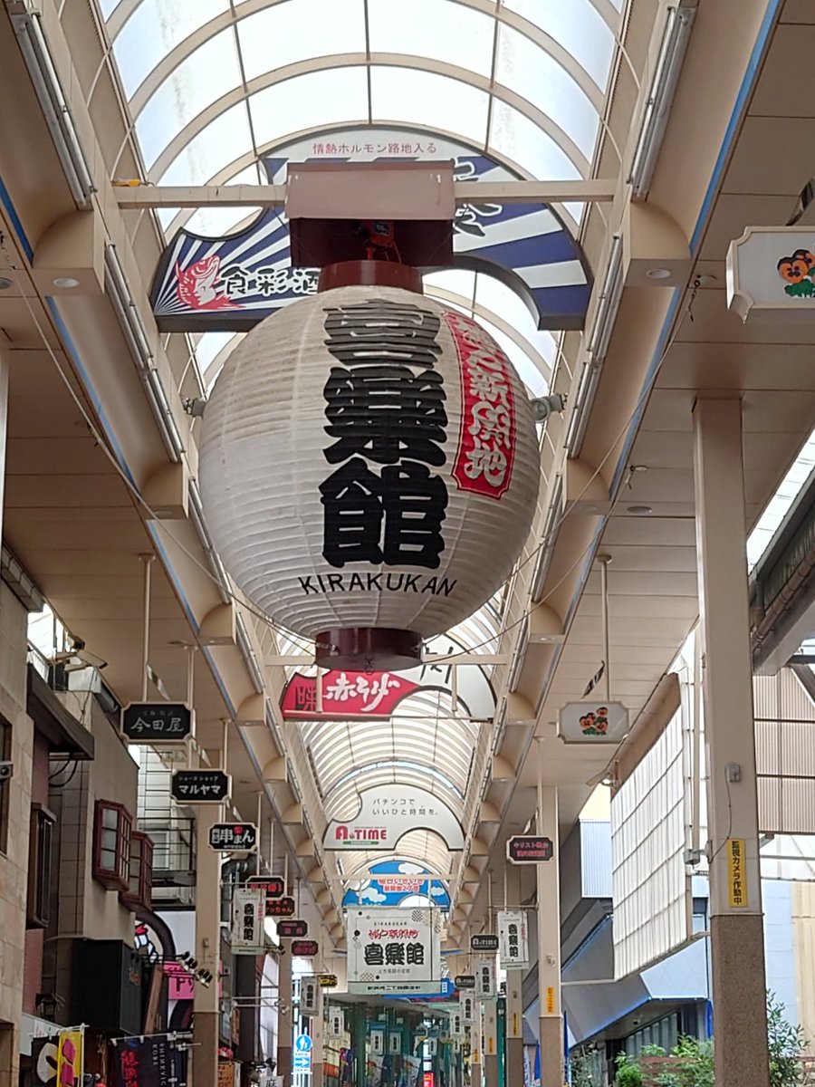 maa11kka's tweet photo. 神戸駅から地下通路で向かいまして、あ！案内ある→地上に出る階段で歓迎され→地上に出たら大きな提灯でお出迎えな喜楽館
初めて伺いまして、楽しい時間。ゲラゲラ笑った🤣 https://t.co/HaFaNquvOa