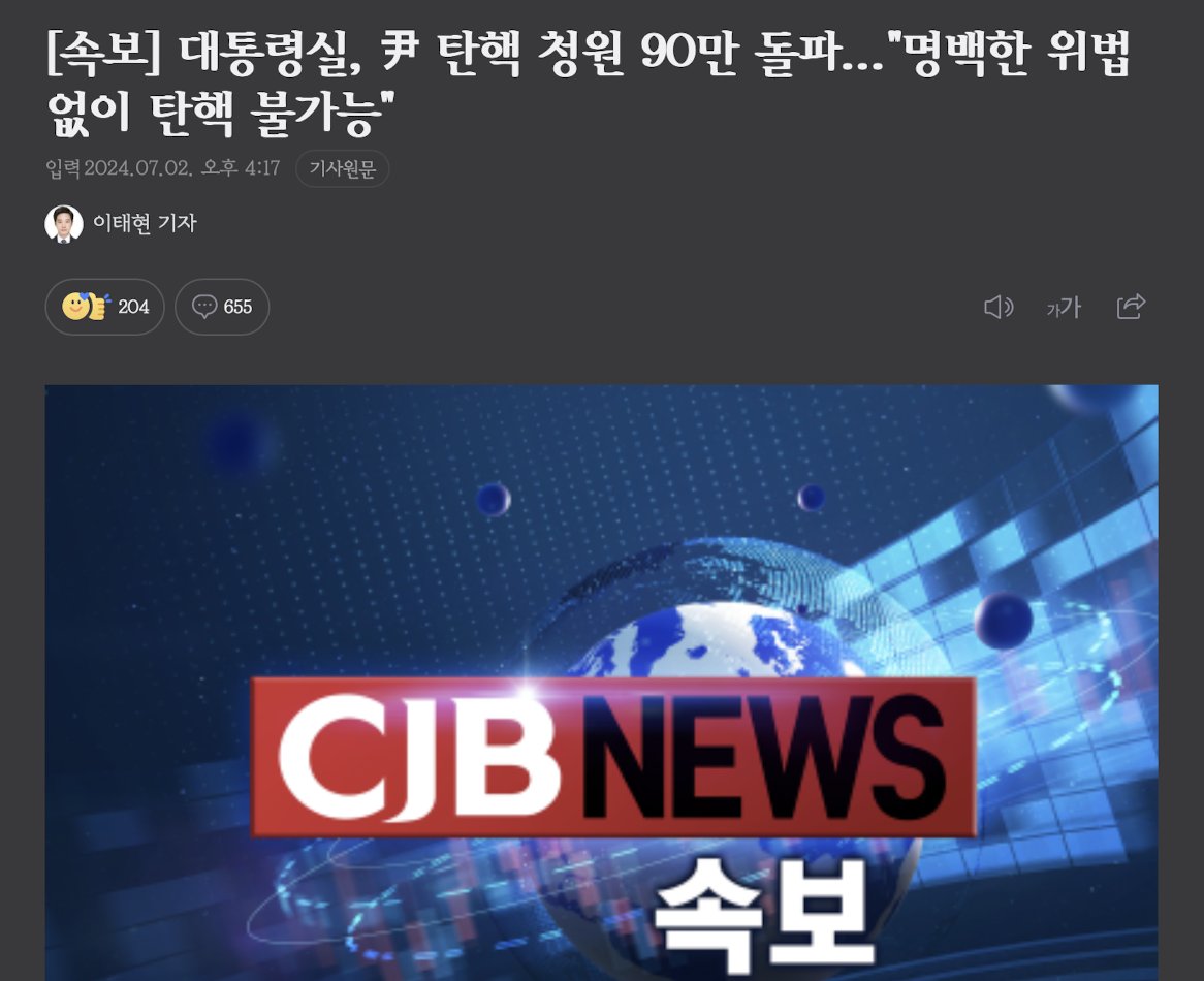yellowknife000's tweet photo. [속보] 대통령실, 尹 탄핵 청원 90만 돌파..."명백한 위법 없이 탄핵 불가능"

그걸 왜 대통령실에서 논평하지.?
명백한 위법이 없어.??? 완전 정신 나갔네 저거. https://t.co/EUFqycPXwi